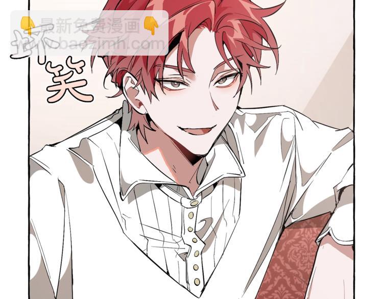 成爲伯爵家的廢物 - 第32話 我只能找你(1/4) - 4