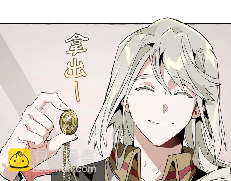 成爲伯爵家的廢物 - 第32話 我只能找你(1/4) - 6