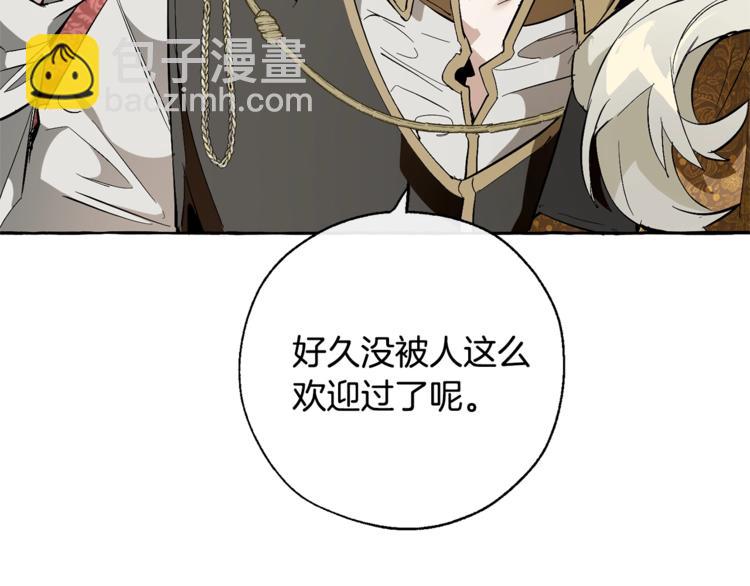 成爲伯爵家的廢物 - 第32話 我只能找你(1/4) - 7