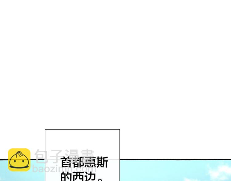 成爲伯爵家的廢物 - 第32話 我只能找你(1/4) - 1