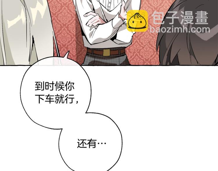 成爲伯爵家的廢物 - 第32話 我只能找你(1/4) - 5