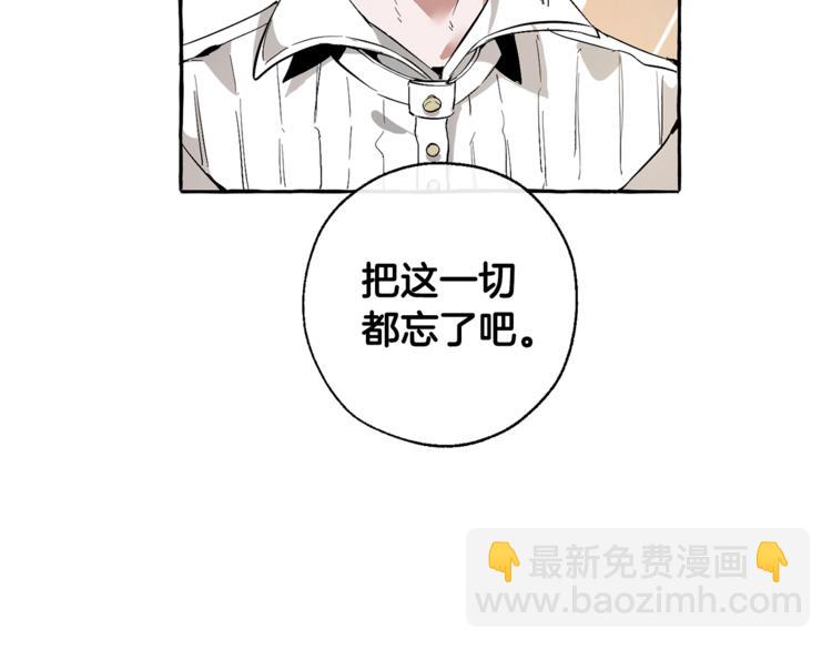 成爲伯爵家的廢物 - 第32話 我只能找你(1/4) - 7