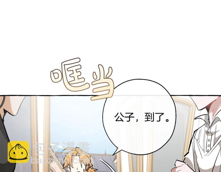 成爲伯爵家的廢物 - 第32話 我只能找你(1/4) - 8