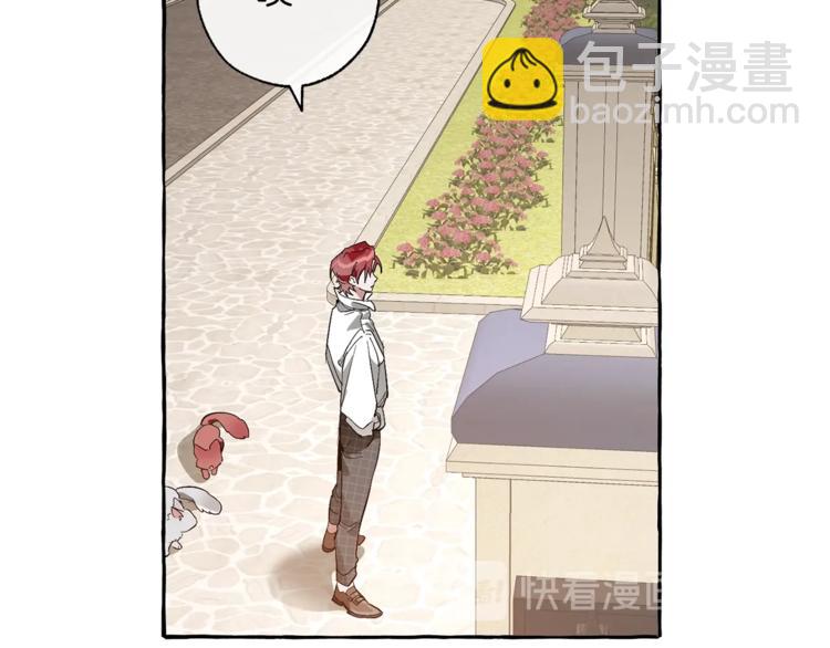 成爲伯爵家的廢物 - 第32話 我只能找你(1/4) - 5