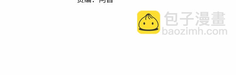 成爲伯爵家的廢物 - 第32話 我只能找你(1/4) - 4