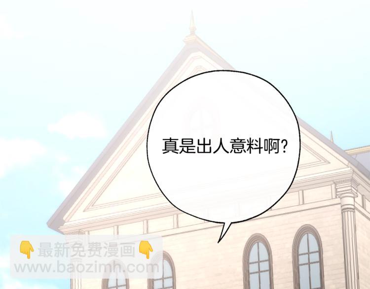 成爲伯爵家的廢物 - 第32話 我只能找你(1/4) - 8