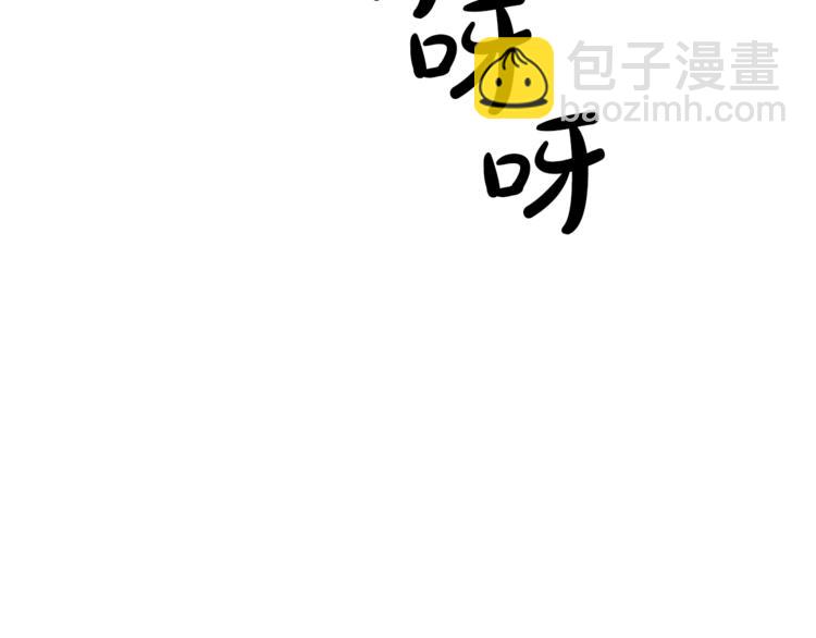 成爲伯爵家的廢物 - 第32話 我只能找你(1/4) - 6