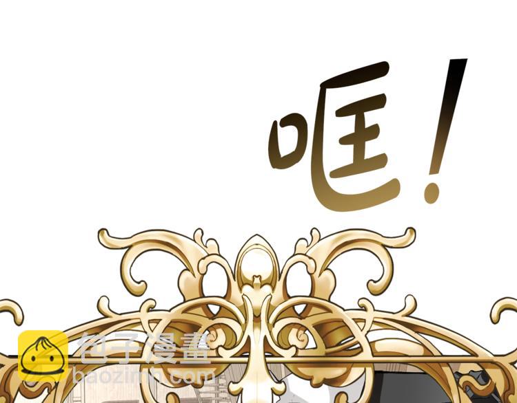 成爲伯爵家的廢物 - 第32話 我只能找你(1/4) - 7