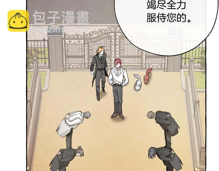 成爲伯爵家的廢物 - 第32話 我只能找你(2/4) - 7