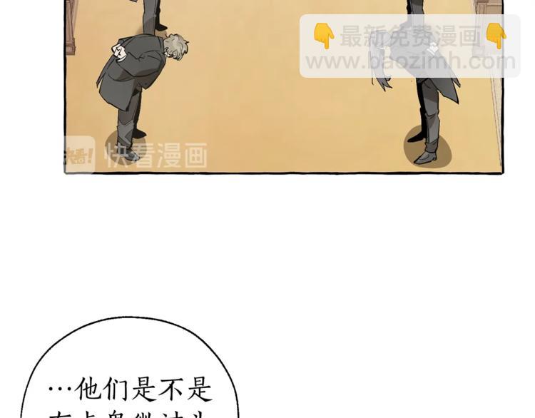 成爲伯爵家的廢物 - 第32話 我只能找你(2/4) - 8