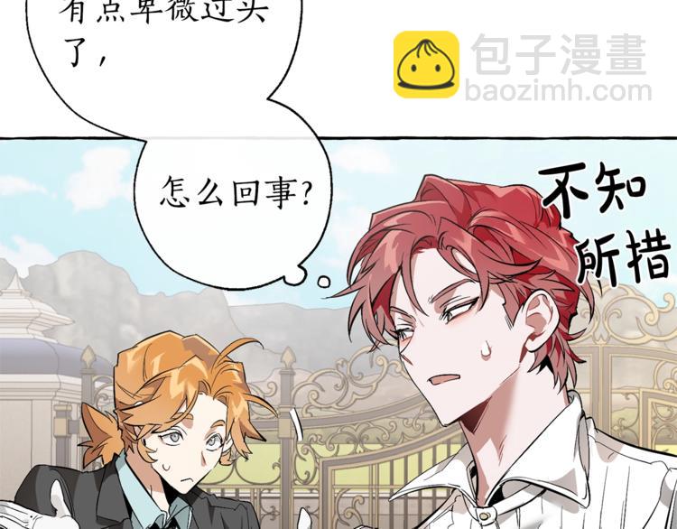 成爲伯爵家的廢物 - 第32話 我只能找你(2/4) - 1