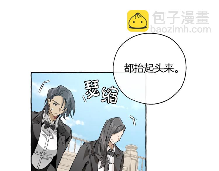 成爲伯爵家的廢物 - 第32話 我只能找你(2/4) - 4