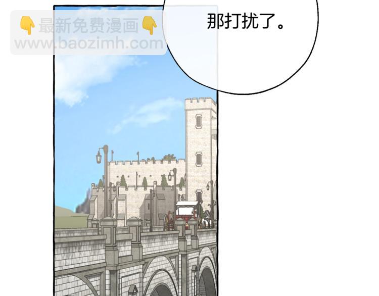 成爲伯爵家的廢物 - 第32話 我只能找你(1/4) - 6