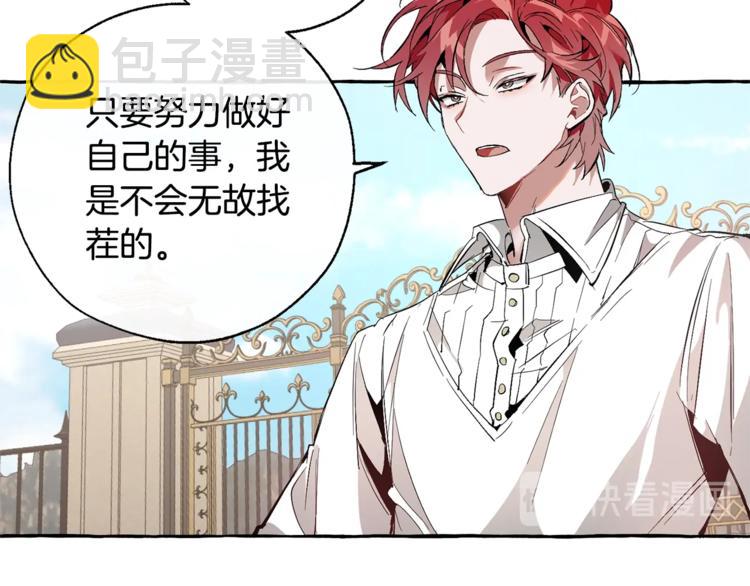 成爲伯爵家的廢物 - 第32話 我只能找你(2/4) - 6