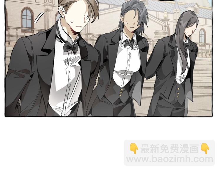 成爲伯爵家的廢物 - 第32話 我只能找你(2/4) - 8