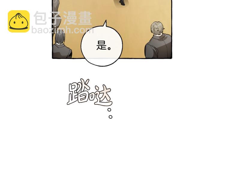 成爲伯爵家的廢物 - 第32話 我只能找你(2/4) - 4