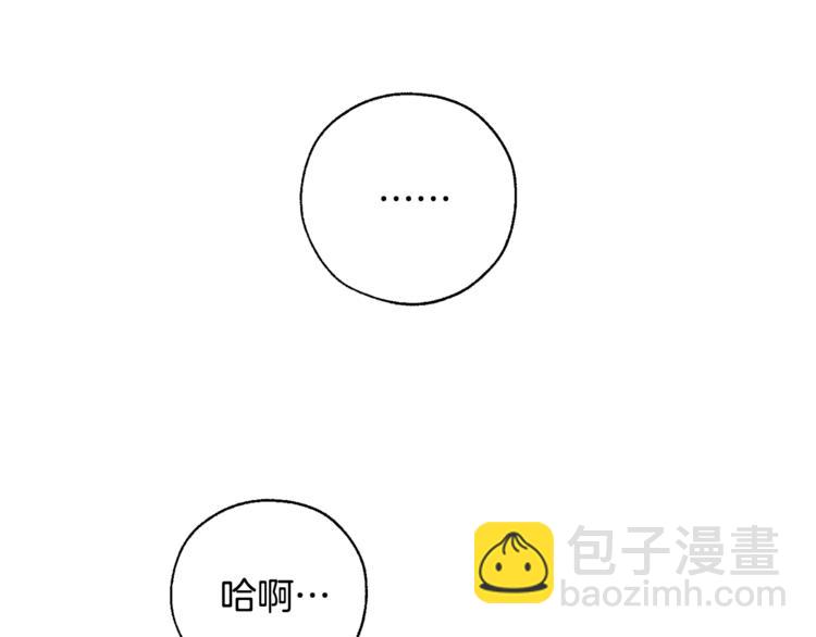 成爲伯爵家的廢物 - 第32話 我只能找你(2/4) - 6