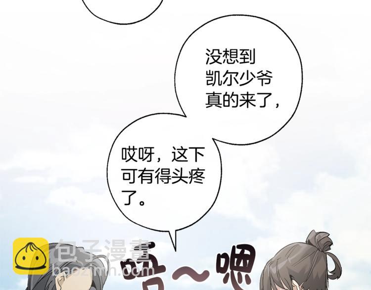 成爲伯爵家的廢物 - 第32話 我只能找你(2/4) - 7