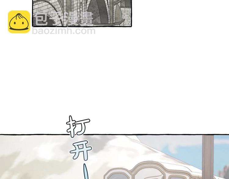 成爲伯爵家的廢物 - 第32話 我只能找你(1/4) - 7