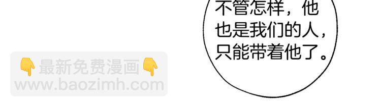 成爲伯爵家的廢物 - 第32話 我只能找你(2/4) - 1