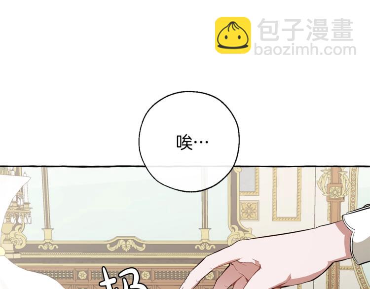 成爲伯爵家的廢物 - 第32話 我只能找你(2/4) - 6