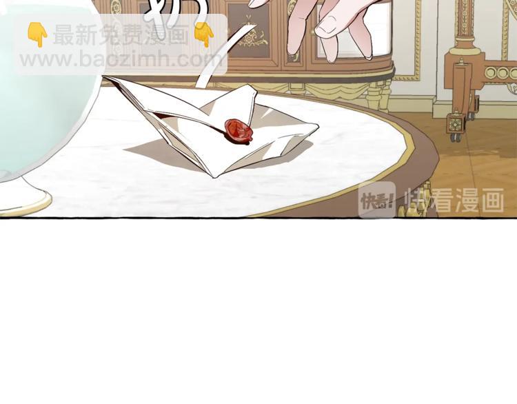 成爲伯爵家的廢物 - 第32話 我只能找你(2/4) - 7