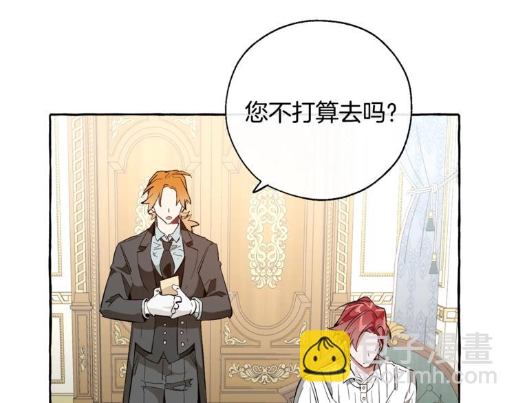 成爲伯爵家的廢物 - 第32話 我只能找你(2/4) - 8