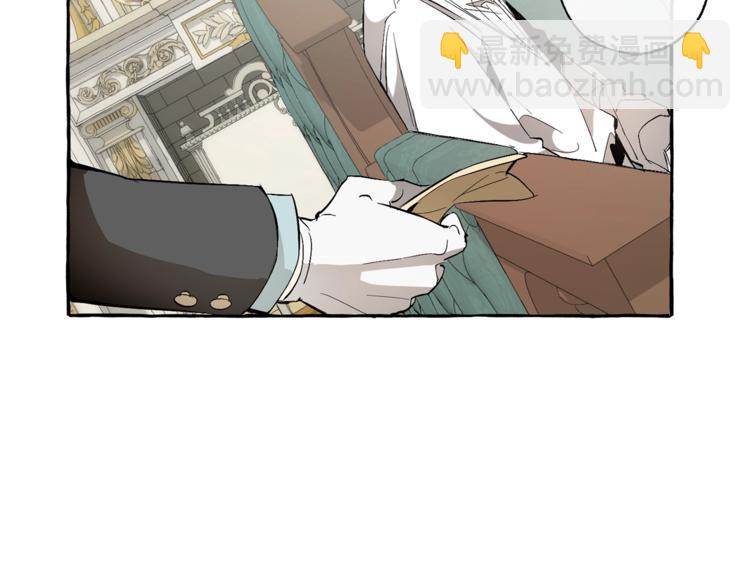 成爲伯爵家的廢物 - 第32話 我只能找你(2/4) - 5