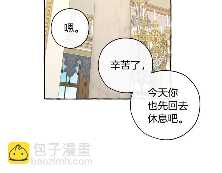 成爲伯爵家的廢物 - 第32話 我只能找你(2/4) - 8