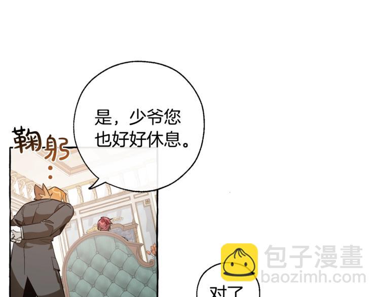 成爲伯爵家的廢物 - 第32話 我只能找你(2/4) - 1