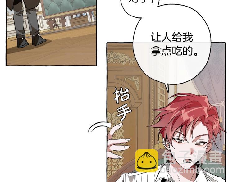 成爲伯爵家的廢物 - 第32話 我只能找你(2/4) - 2