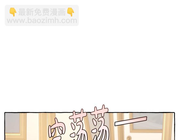 成爲伯爵家的廢物 - 第32話 我只能找你(1/4) - 1