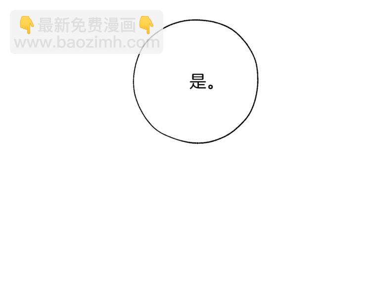 成爲伯爵家的廢物 - 第32話 我只能找你(2/4) - 4