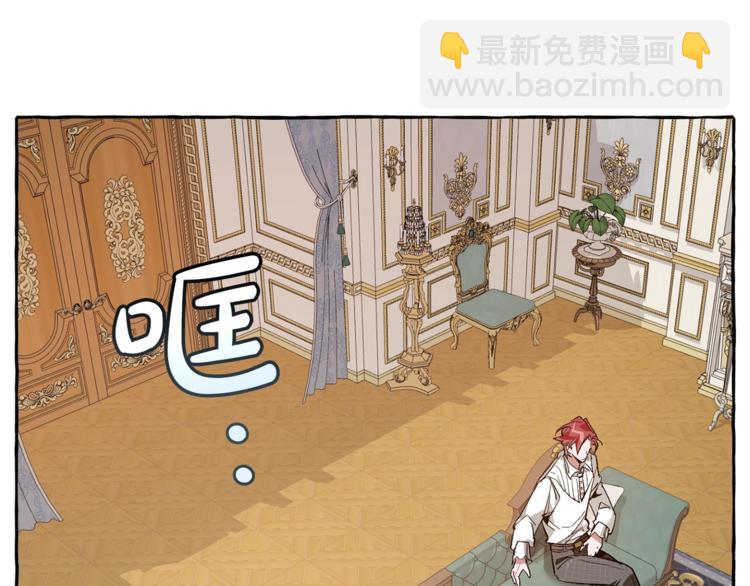 成爲伯爵家的廢物 - 第32話 我只能找你(2/4) - 5