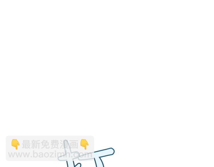 成爲伯爵家的廢物 - 第32話 我只能找你(2/4) - 2