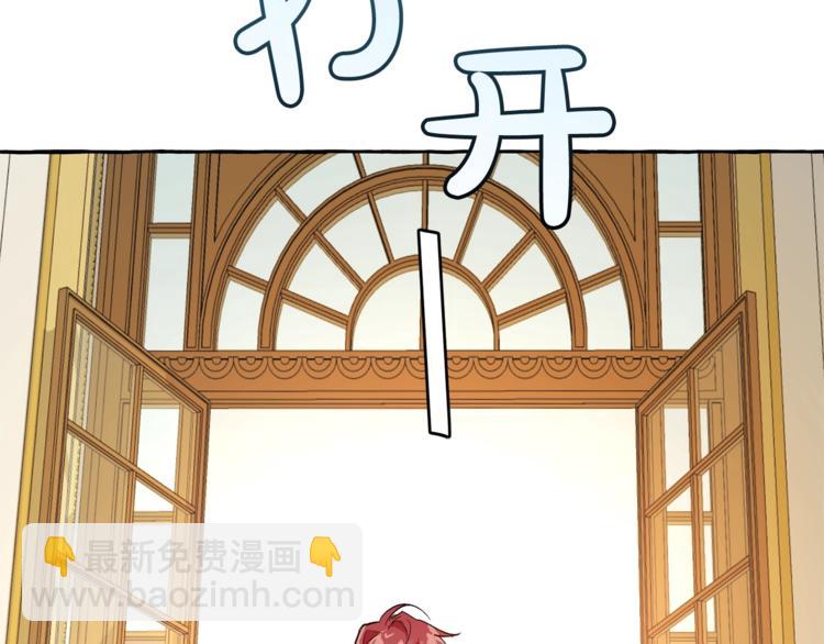 成爲伯爵家的廢物 - 第32話 我只能找你(2/4) - 3