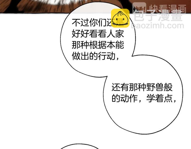 成爲伯爵家的廢物 - 第34話 誰是你叔叔(3/4) - 7