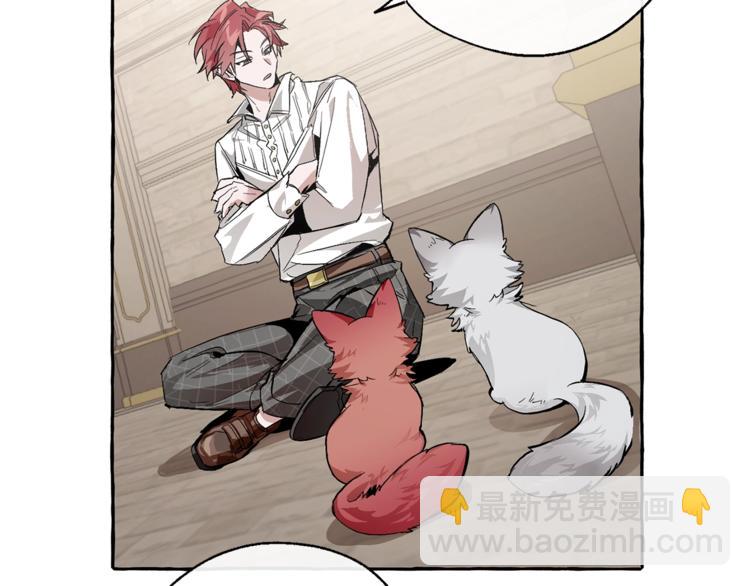 成爲伯爵家的廢物 - 第34話 誰是你叔叔(3/4) - 1