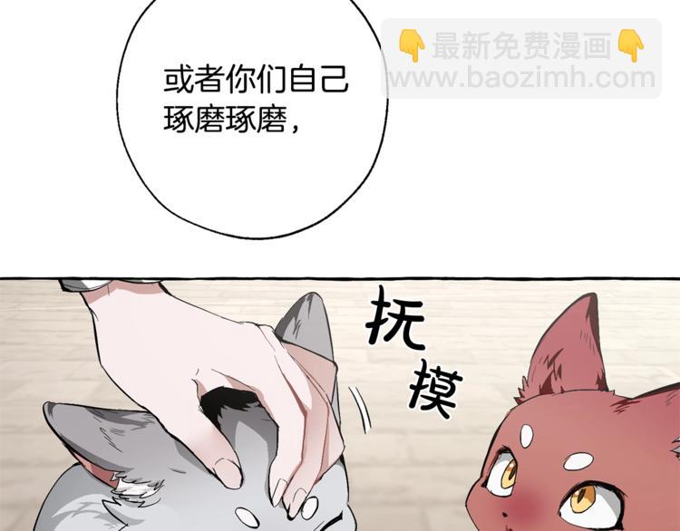 成爲伯爵家的廢物 - 第34話 誰是你叔叔(3/4) - 2