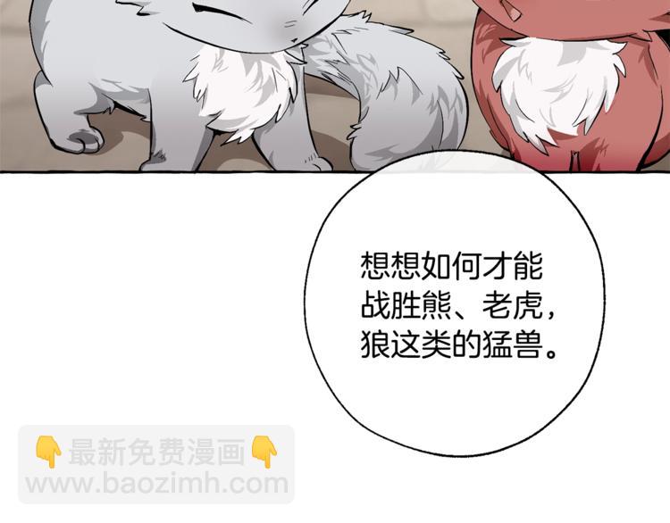 成爲伯爵家的廢物 - 第34話 誰是你叔叔(3/4) - 3