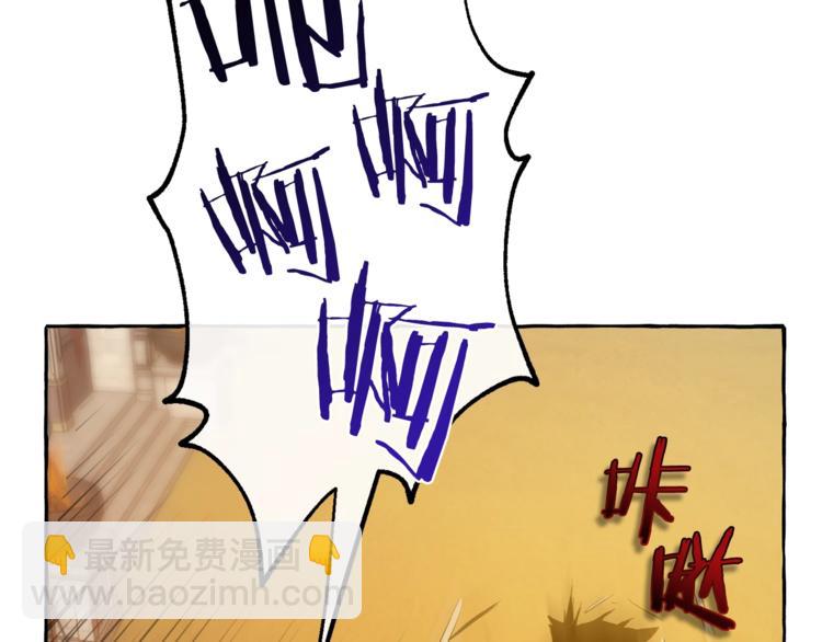 成爲伯爵家的廢物 - 第34話 誰是你叔叔(1/4) - 3