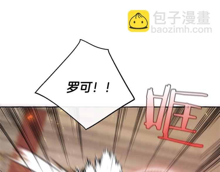 成爲伯爵家的廢物 - 第34話 誰是你叔叔(3/4) - 7