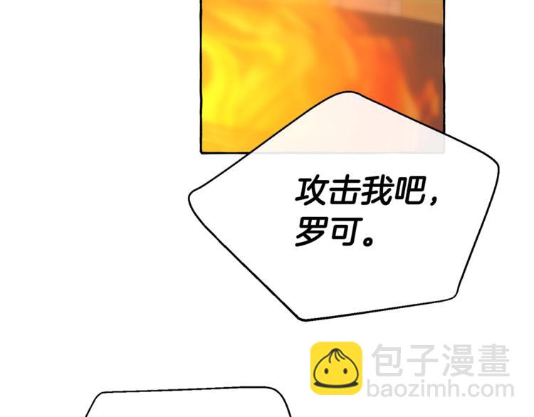 成爲伯爵家的廢物 - 第34話 誰是你叔叔(3/4) - 7