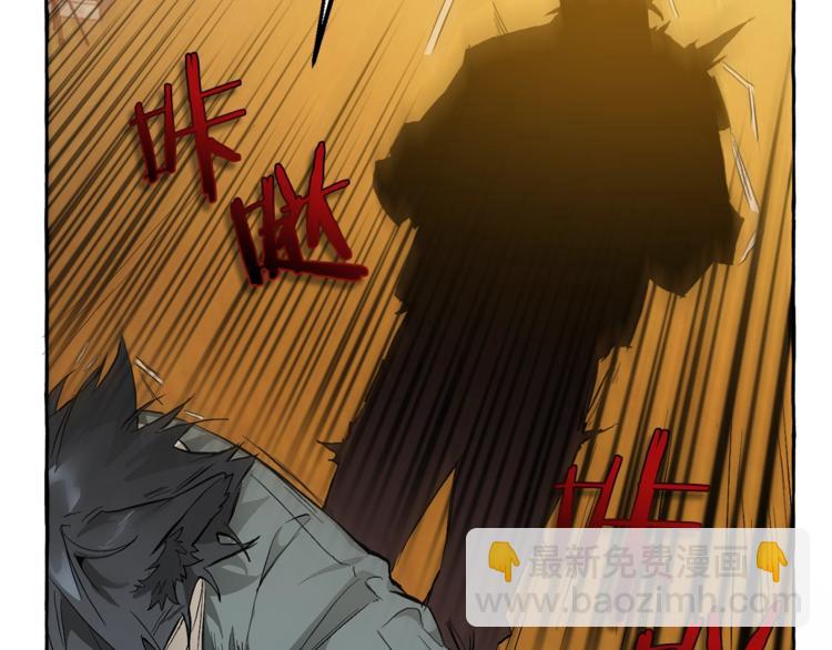 成爲伯爵家的廢物 - 第34話 誰是你叔叔(1/4) - 4