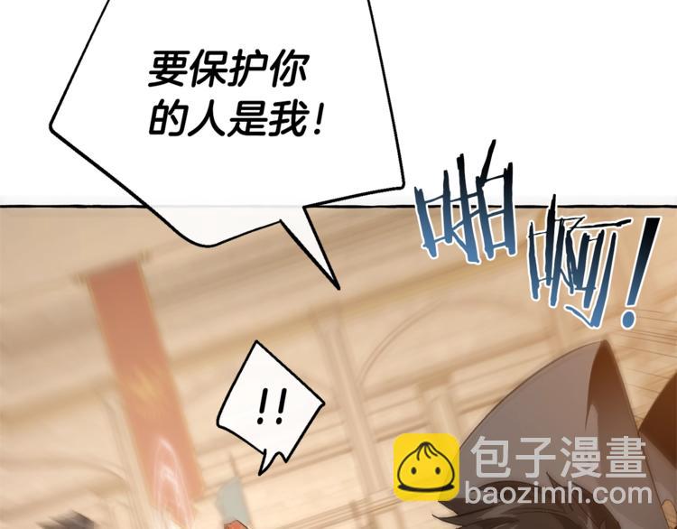 成爲伯爵家的廢物 - 第34話 誰是你叔叔(3/4) - 8