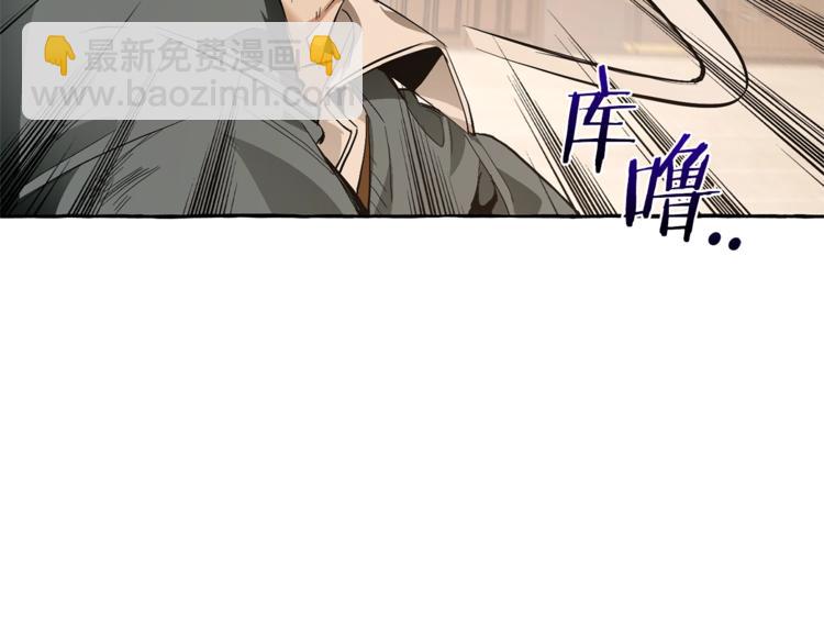 成爲伯爵家的廢物 - 第34話 誰是你叔叔(3/4) - 4