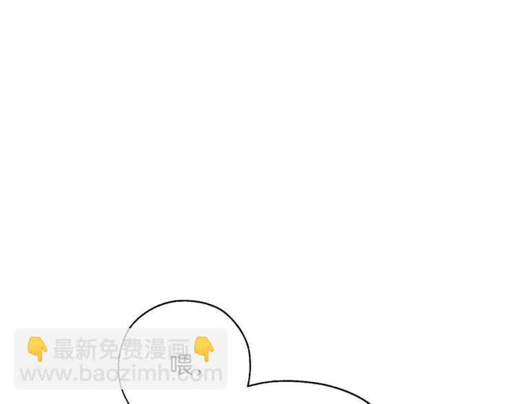 成爲伯爵家的廢物 - 第34話 誰是你叔叔(3/4) - 5