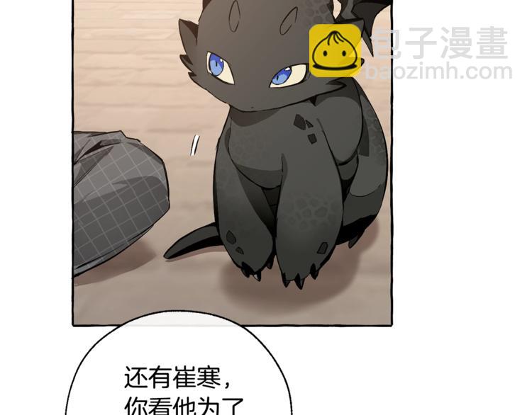 成爲伯爵家的廢物 - 第34話 誰是你叔叔(3/4) - 7