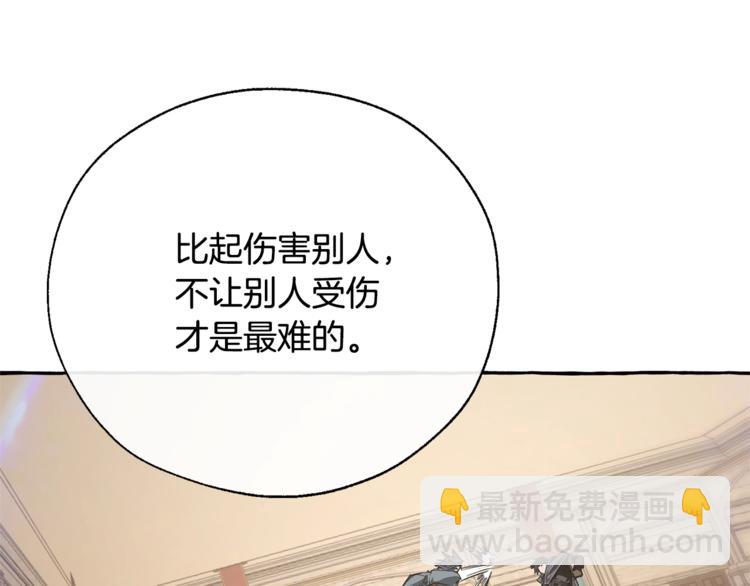 成爲伯爵家的廢物 - 第34話 誰是你叔叔(3/4) - 1