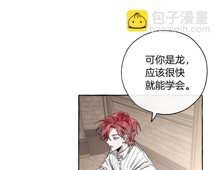 成爲伯爵家的廢物 - 第34話 誰是你叔叔(3/4) - 3